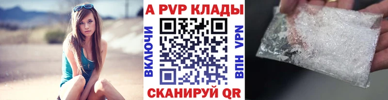 Alpha-PVP СК  Купить где  Минеральные Воды 