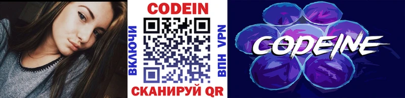 Купить  Минеральные Воды  Кодеин напиток Lean (лин) 