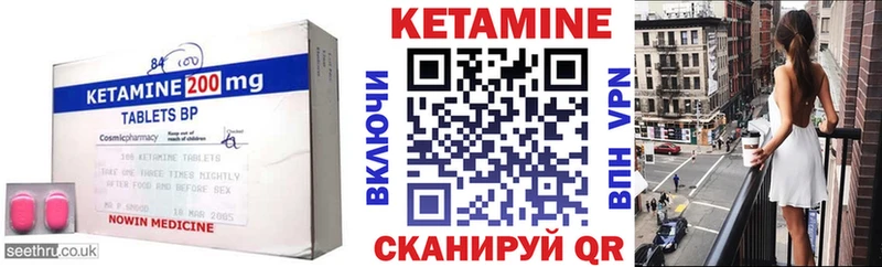 КЕТАМИН ketamine  Купить закладки  Минеральные Воды 