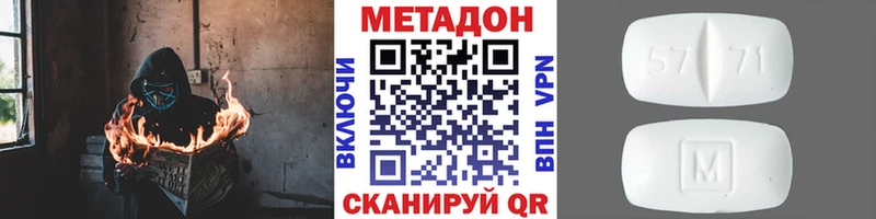 Купить где  Минеральные Воды  МЕТАДОН VHQ 